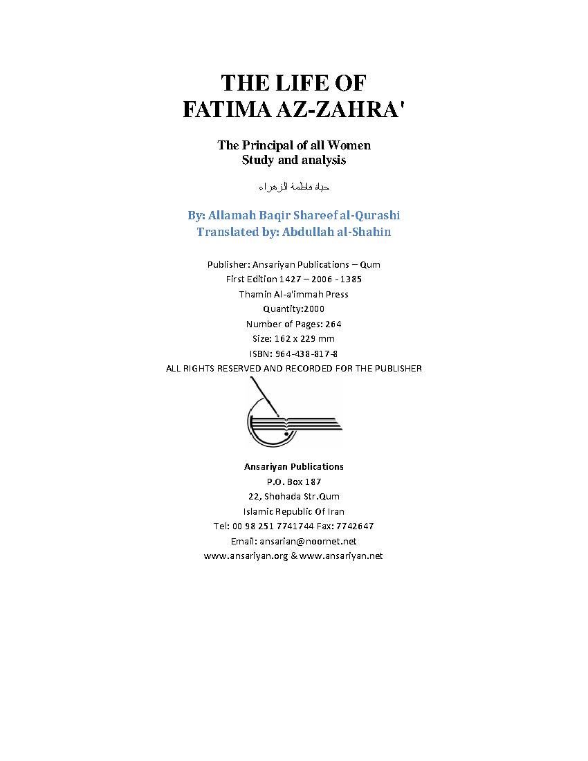 The Life Of Fatima (as)