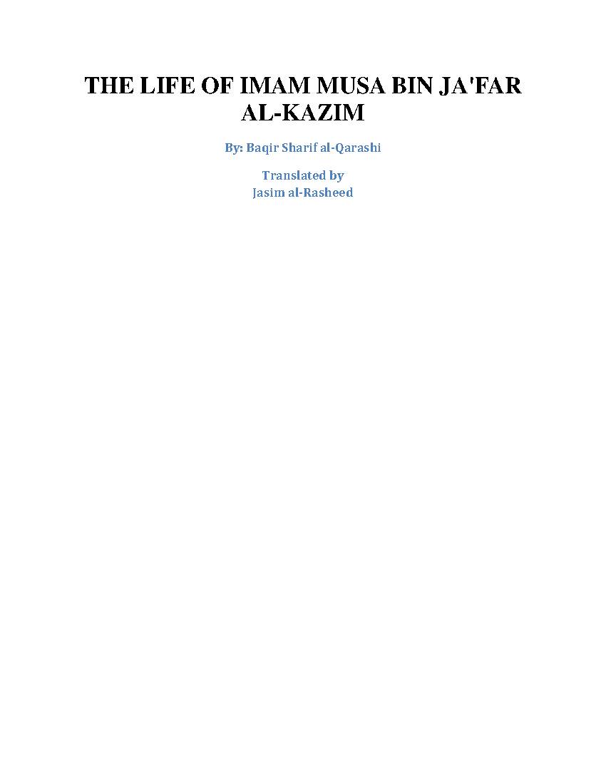 The Life Of Imam Al Kazim (as)