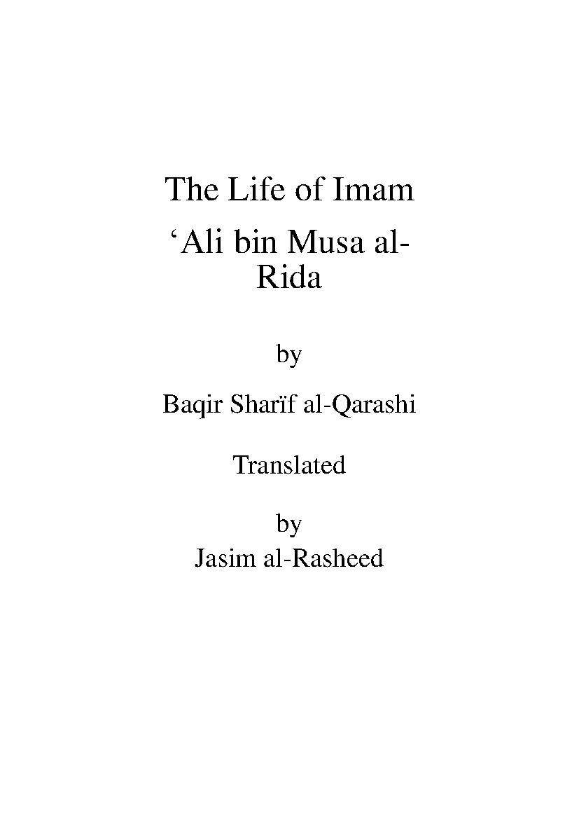 The life of Imām Al-Ridha as