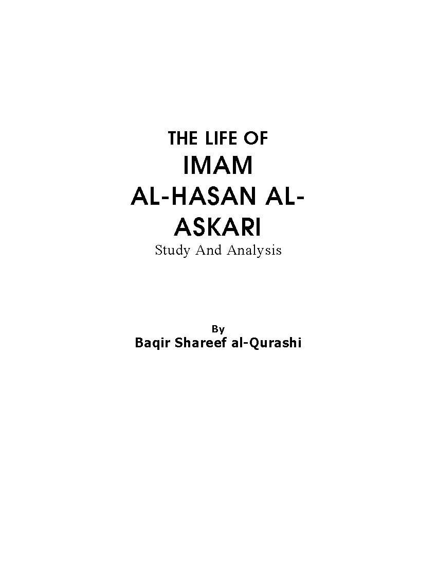 The Life of Imam Hasan Al-Askari Alt