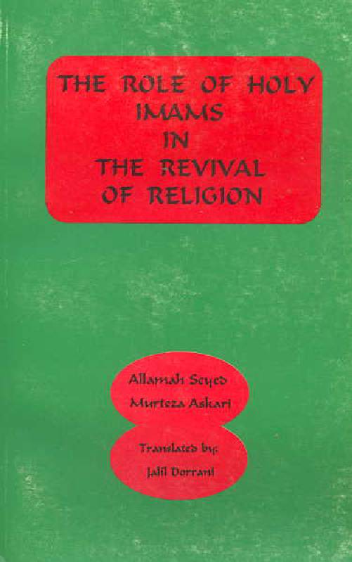 The Role of Holy Imams In The Revival of History Vol. I