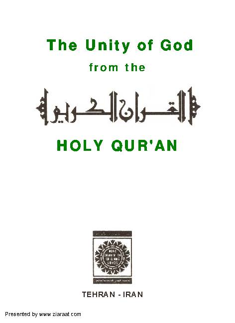 The Unity of God