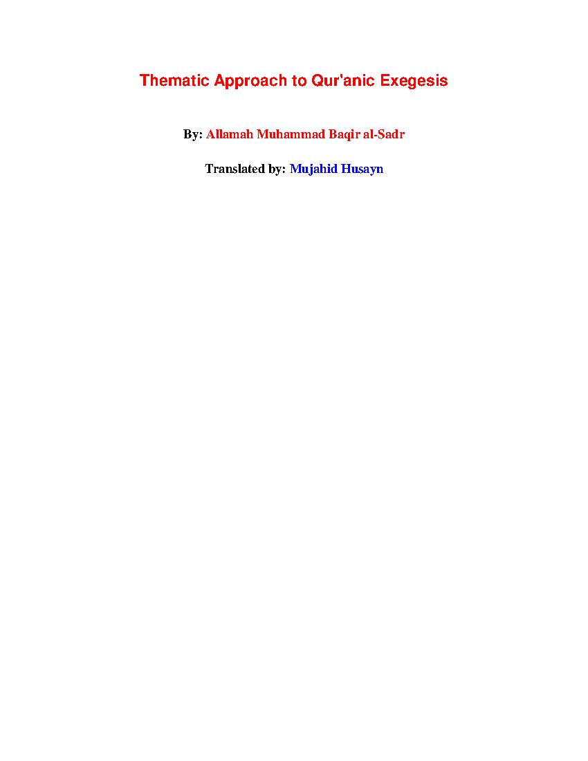 Thematic Approach to Qur'anic Exegesis