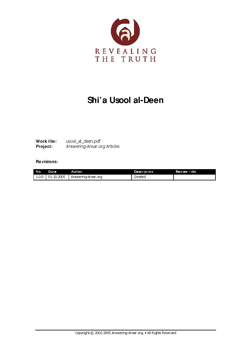 Shia Usool al-Deen