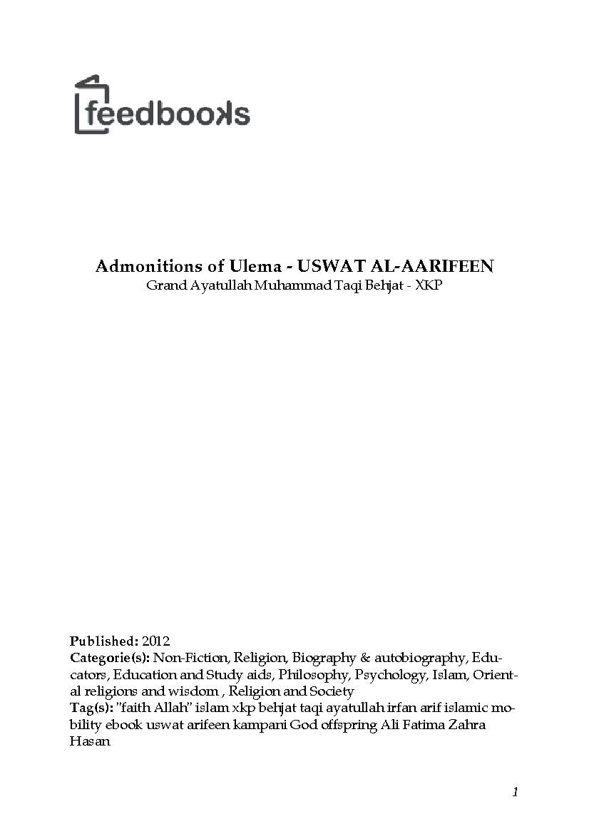 Uswat Al Aarifeen