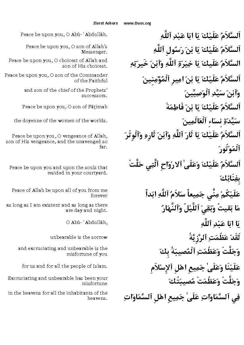 Ziyarat Ashoora