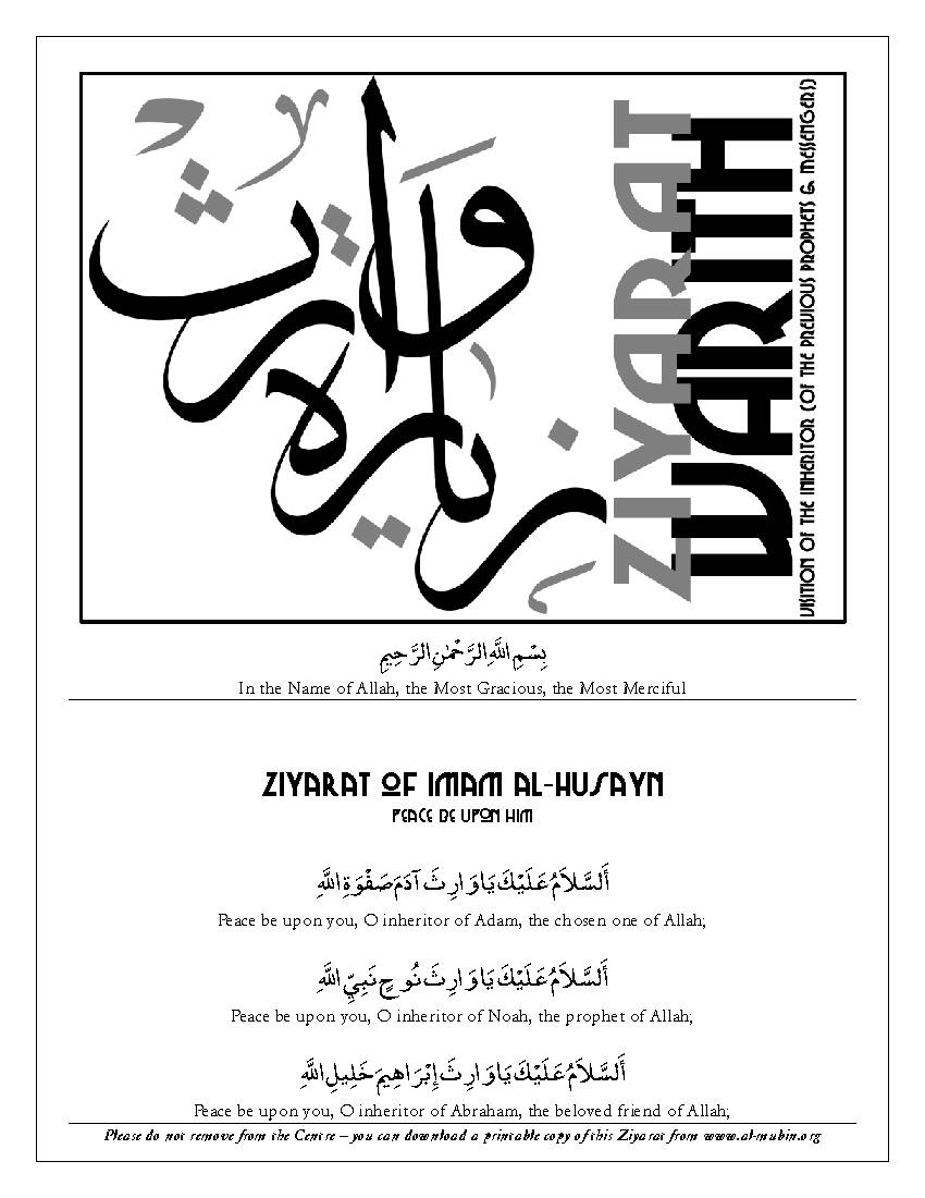 Ziyarat Warith