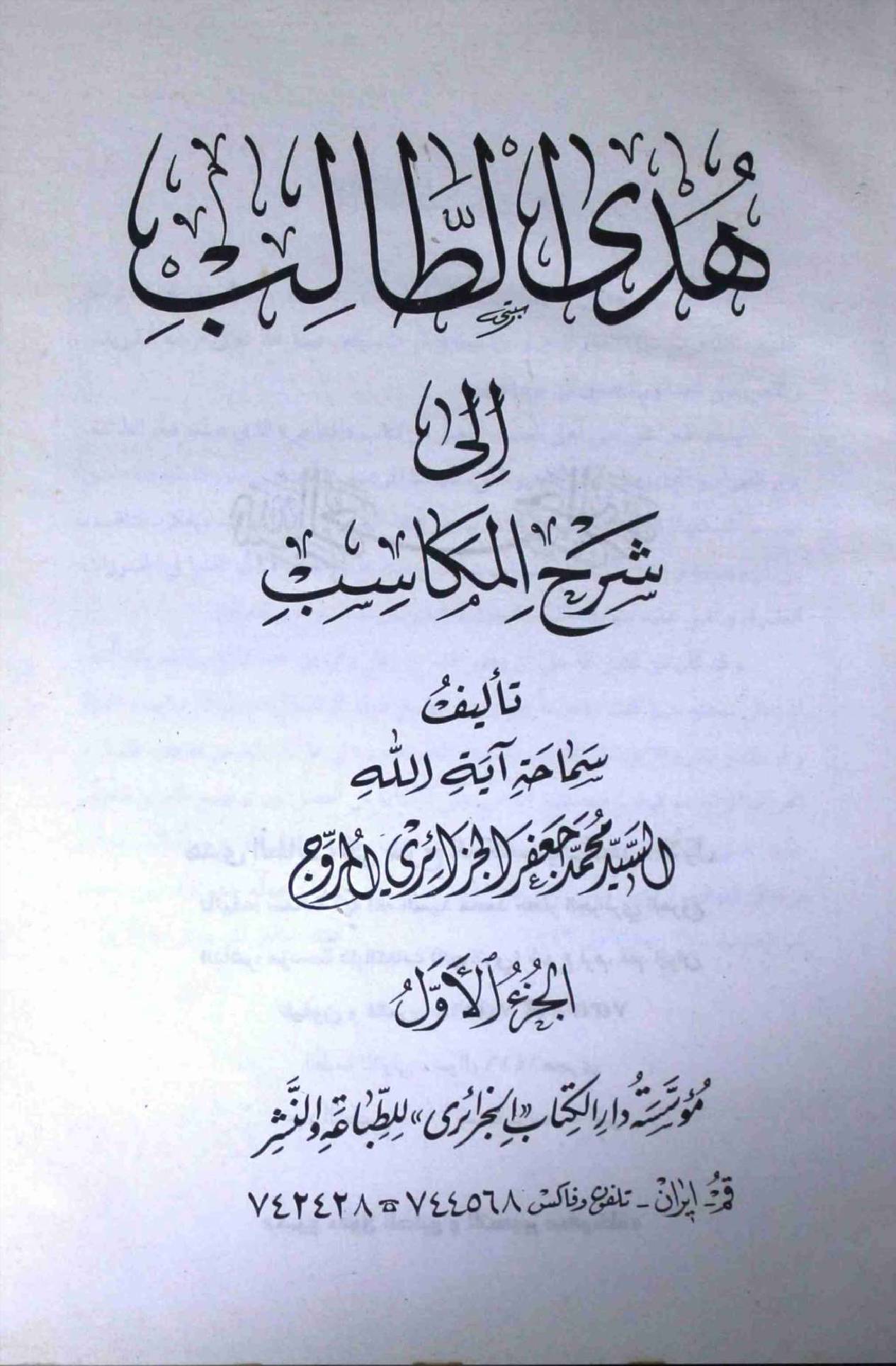Huda Al Talib - Part 1