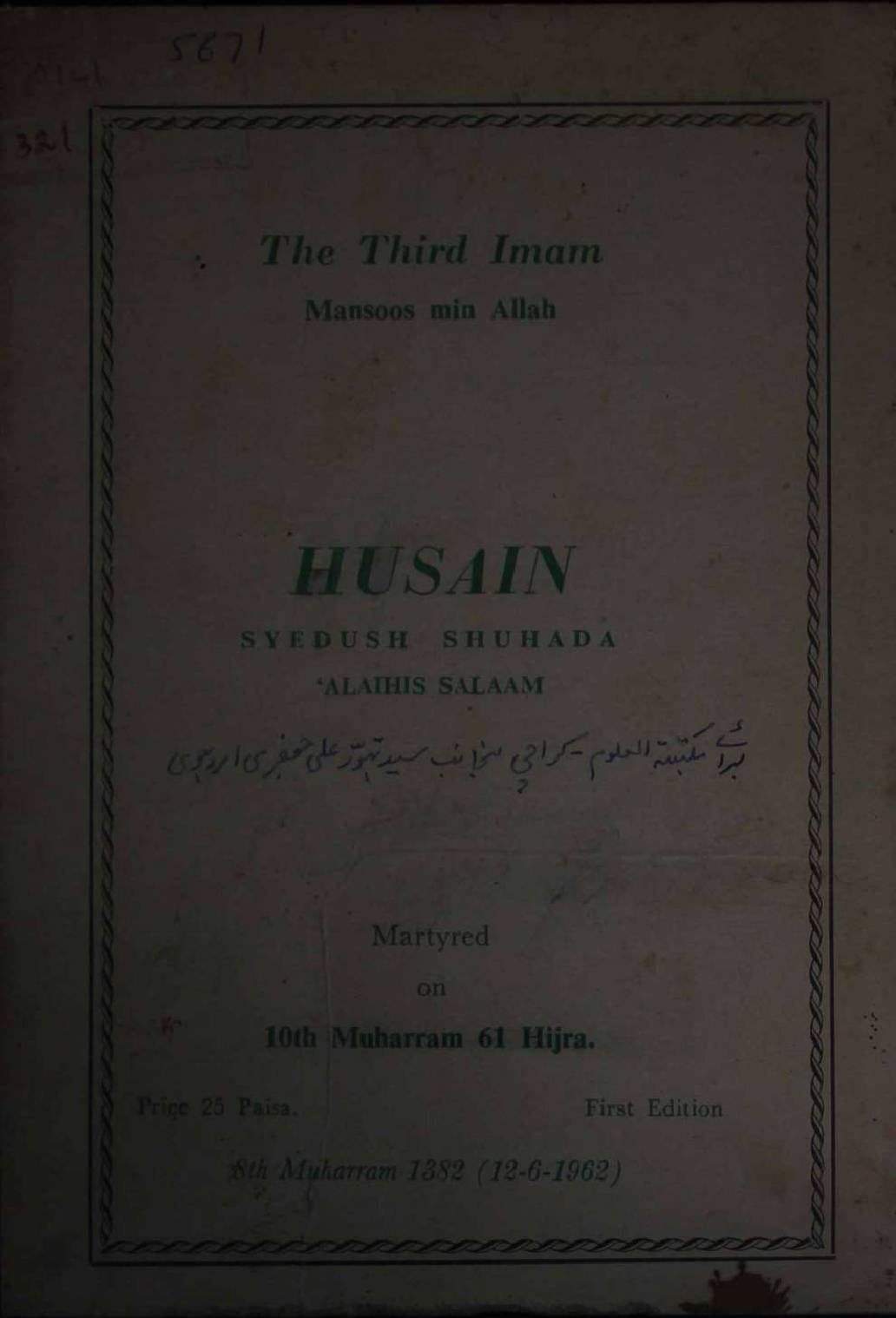Hussain Syedush Shuhada