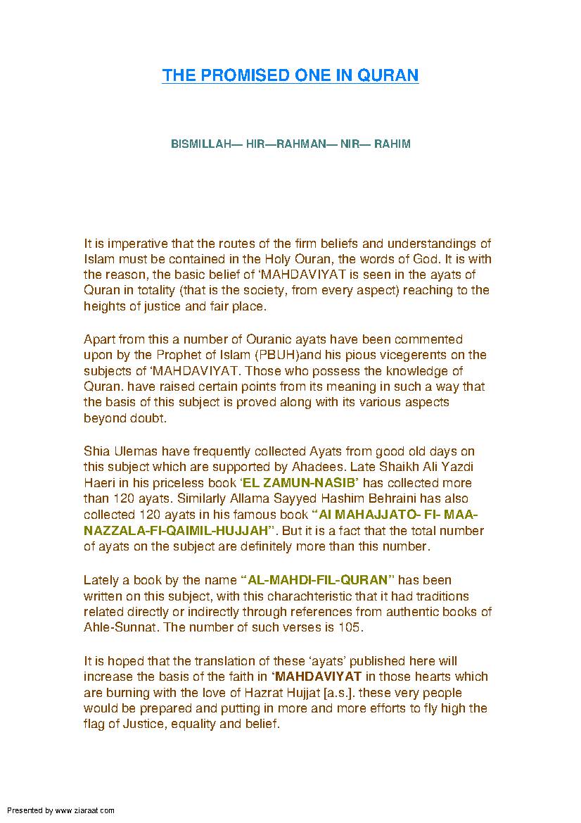 The Promised One in Quran