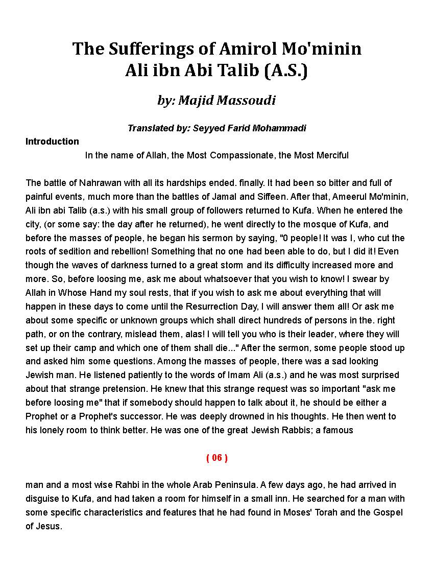 The Sufferings of Ameerul Momineen Imam Ali ibn Abi Talib as