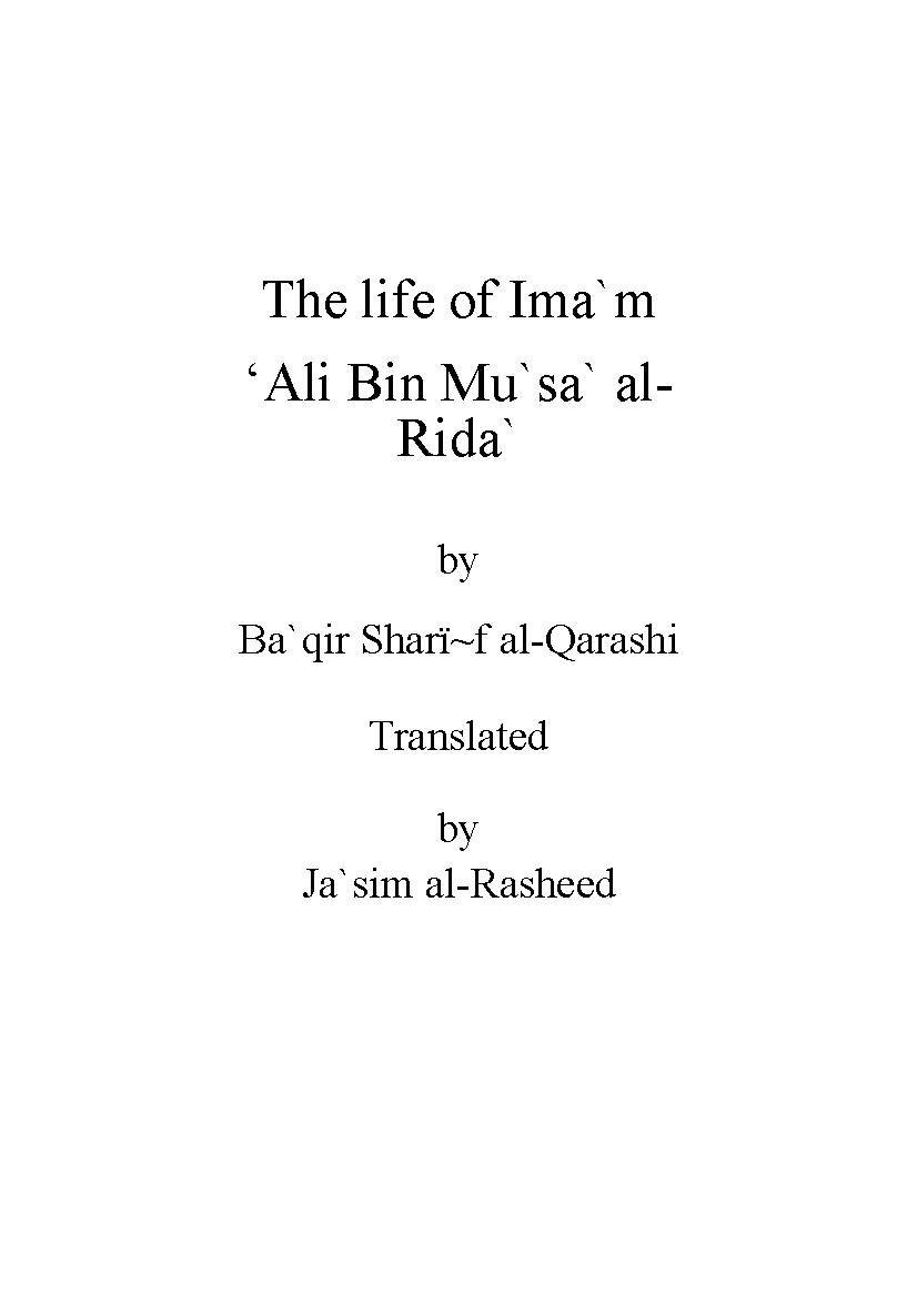 The Life Of Imam Ali Bin Musa Al Ridha (as)
