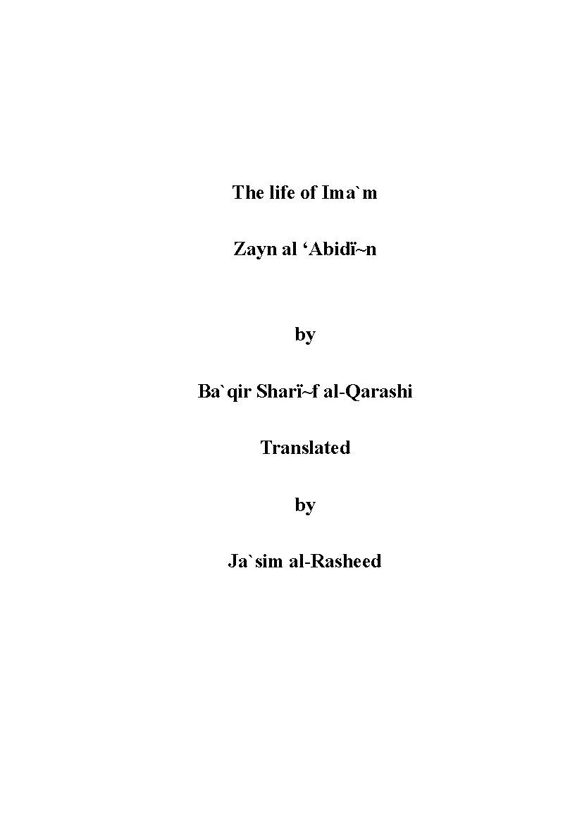 The Life of Imam Zayn Al Abideen as