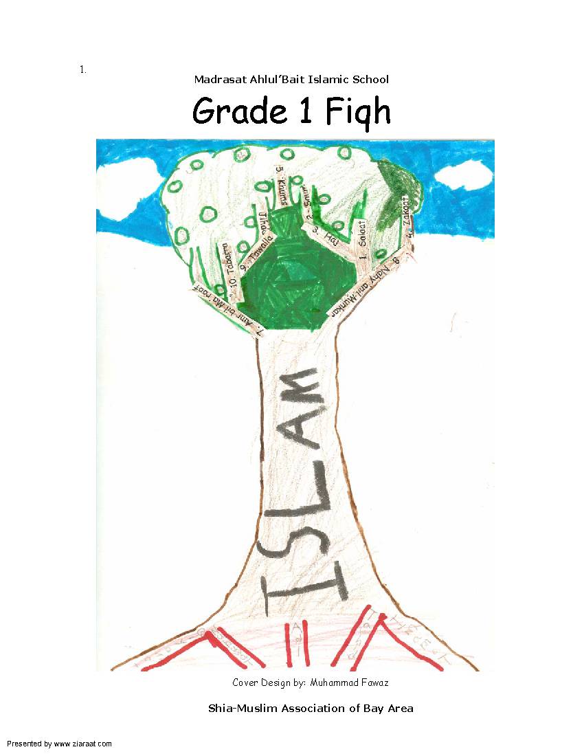 Grade1-Fiqh