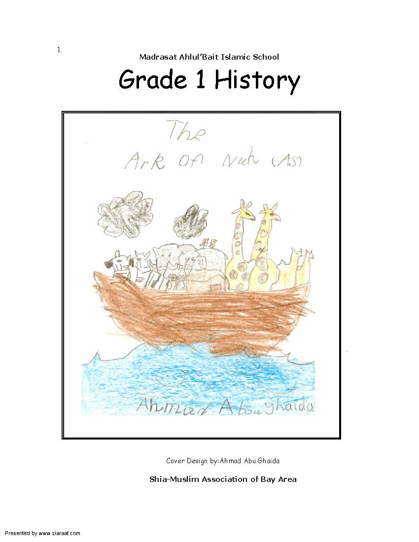 Grade1 History