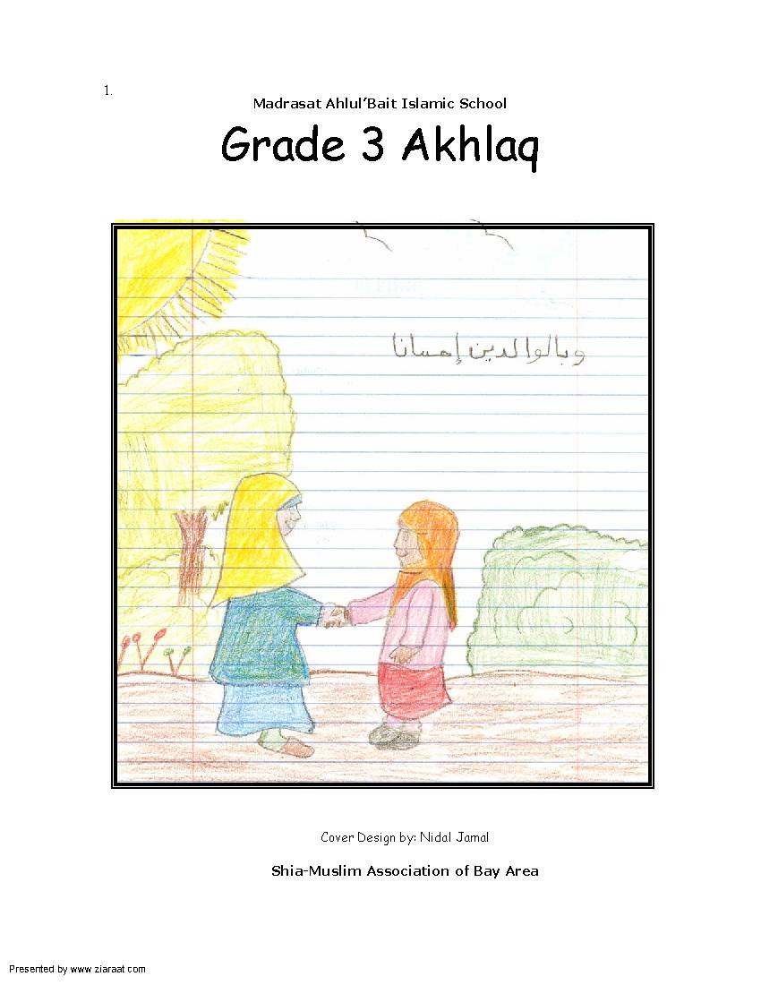 Grade 3 Akhlaq