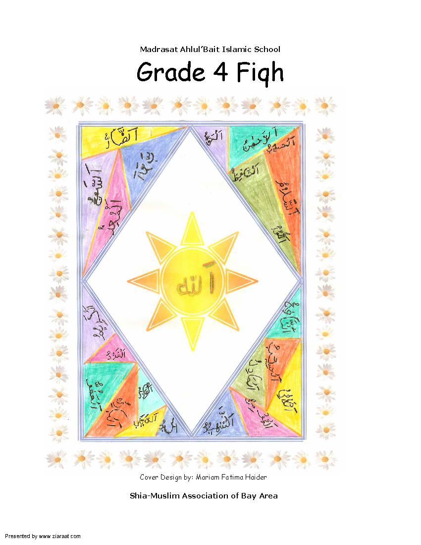 Grade 4 Fiqh