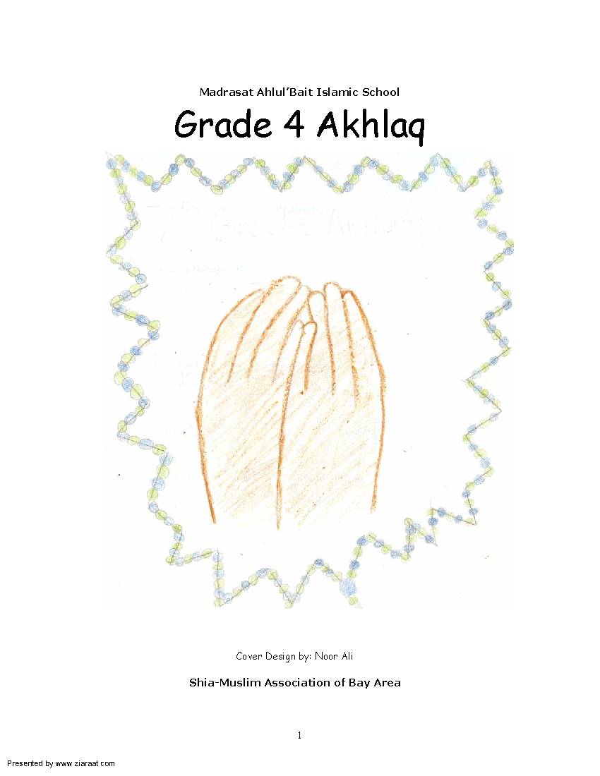 Grade 4 Akhlaq