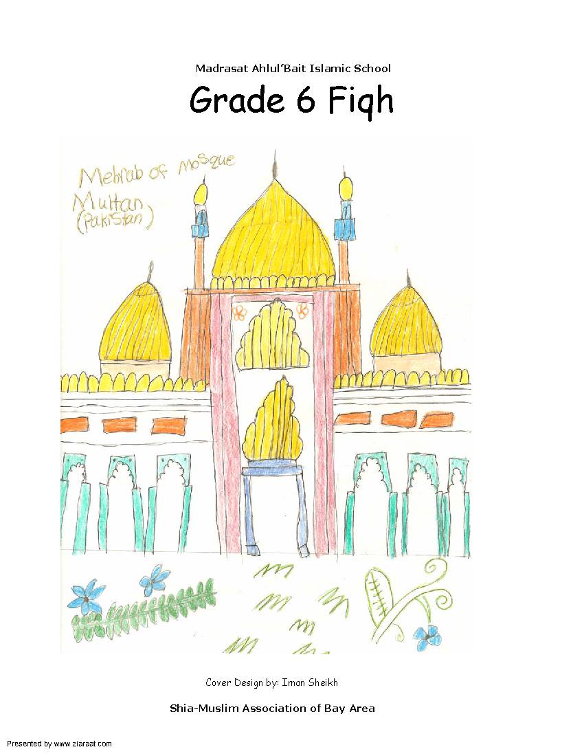 Grade 6 Fiqh