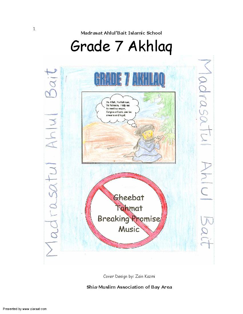 Grade 7 Akhlaq