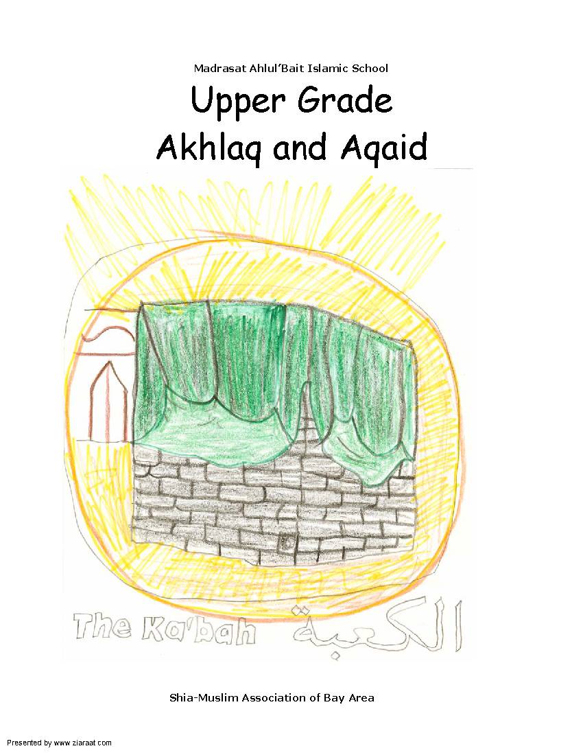 Grade Upper Akhlaq Aqaid