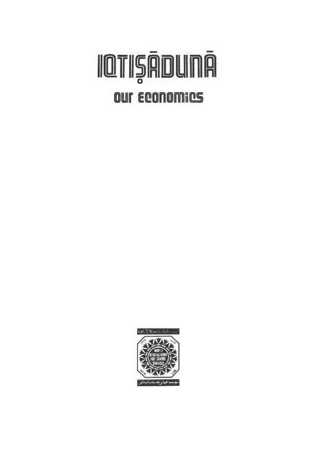 Iqtisaduna Our Economics Vol 1 Part 1