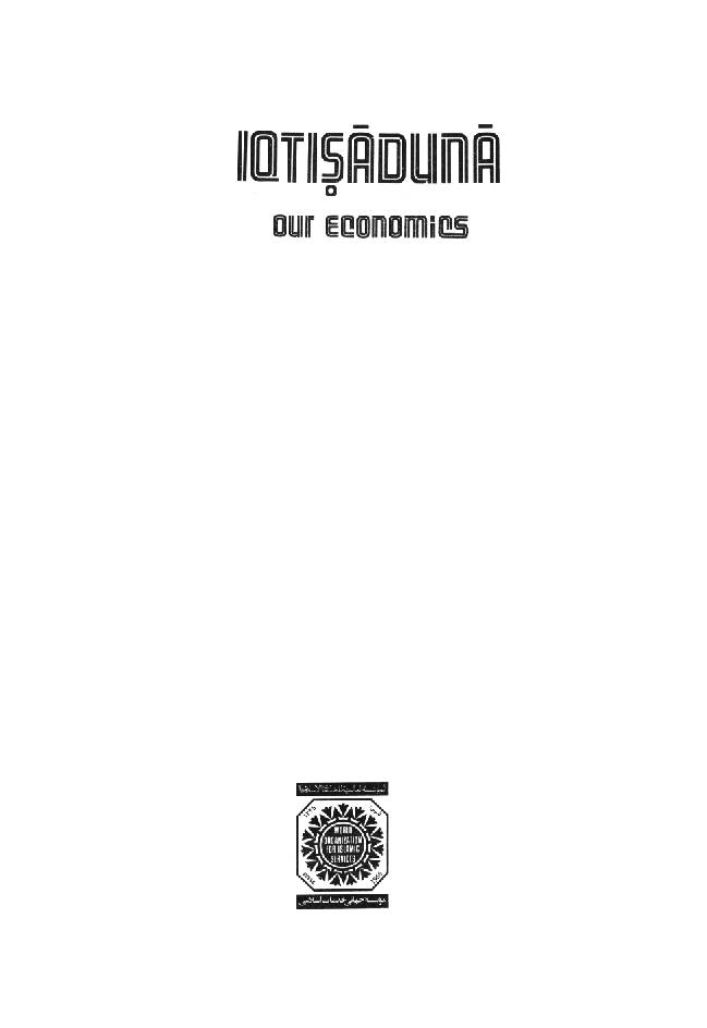 Iqtisaduna Our Economics Vol 2 Part 1