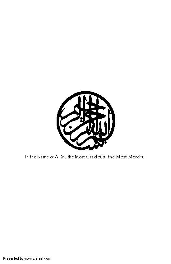 Commentary Sura Jinn