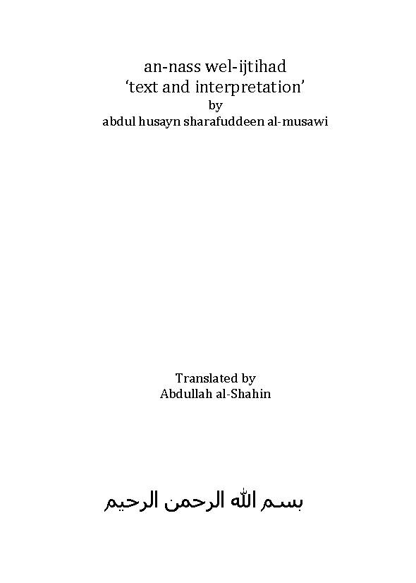 An Nass Wal Ijtehad
