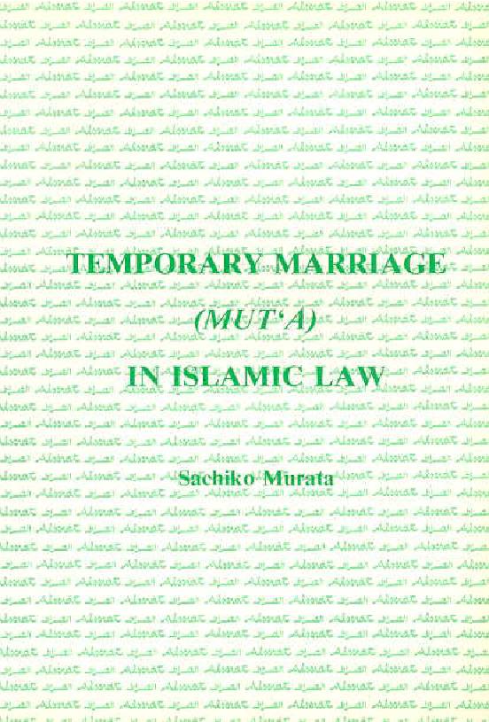 Temporary Marriage in Islamic Law