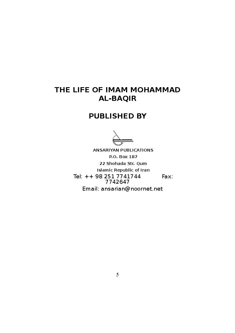 Imam Muhammad Baqir (as) Biography