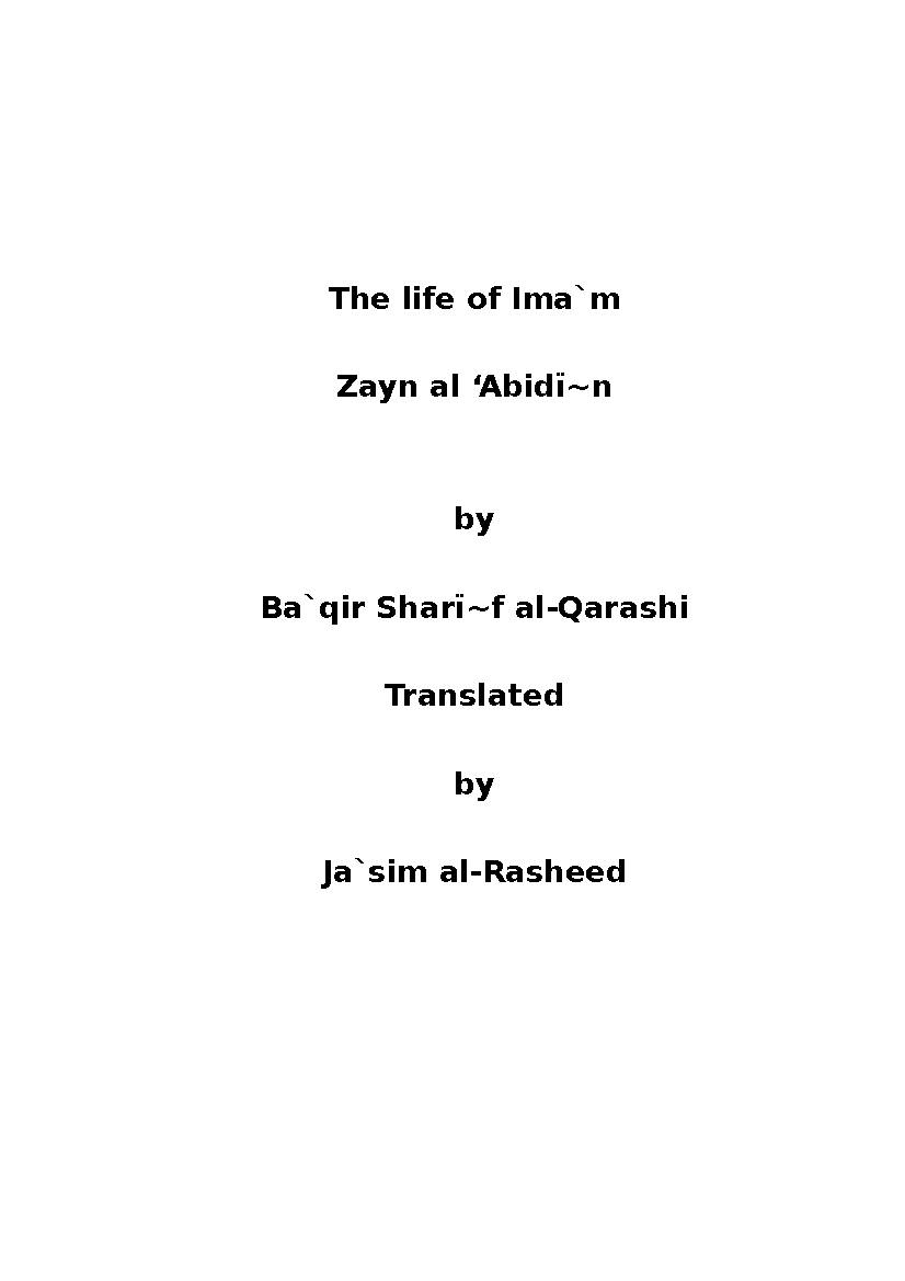 Imam Zain Ul Abideen (as) Biography