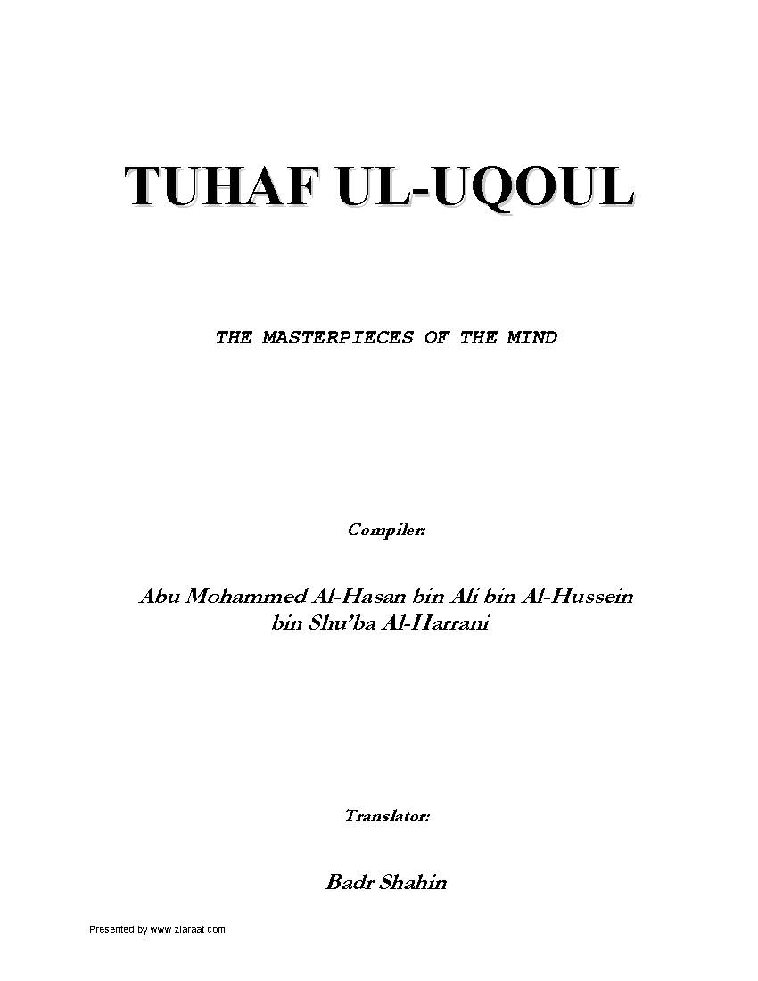 Tuhaf Al Uqoul
