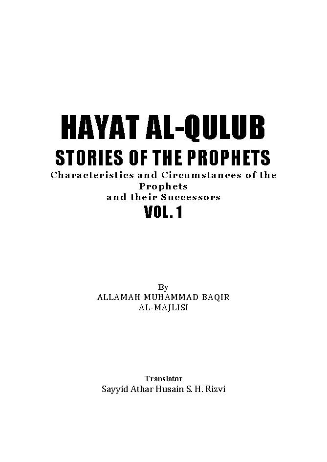 Hayat al Qulub - Vol 1