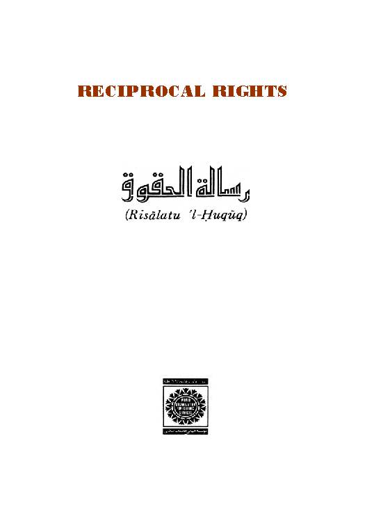 Reciprocal Rights