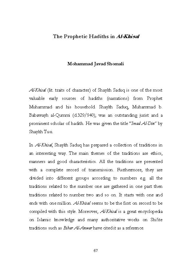 The Prophetic Hadiths In Al Khisal