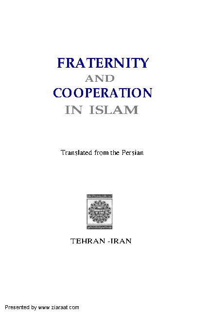 Fraternity and Cooperation in Islam