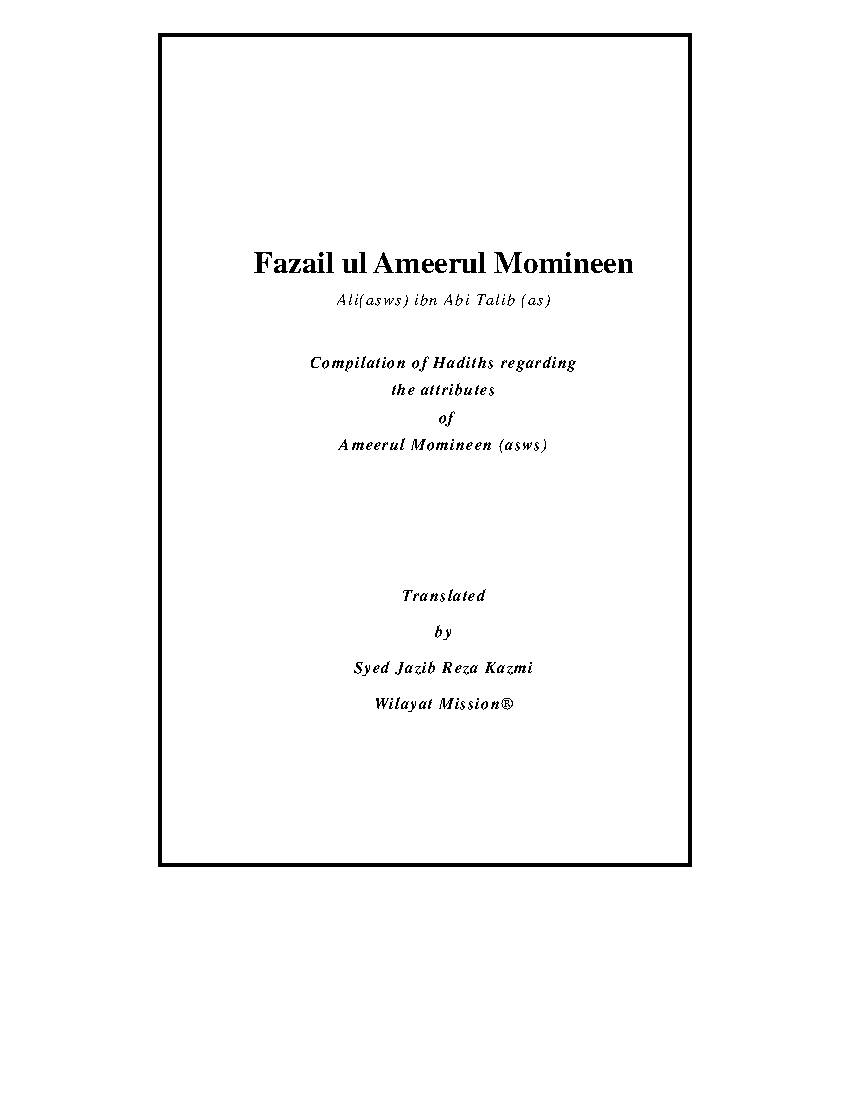 Fazail Ul Ameerul Momineen (as)