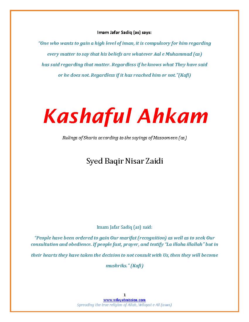 Kashaful Ahkam