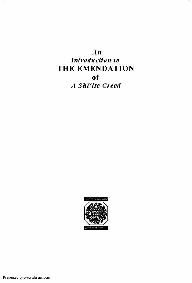Introduction to Saduqs Shiite Creed Vol 1