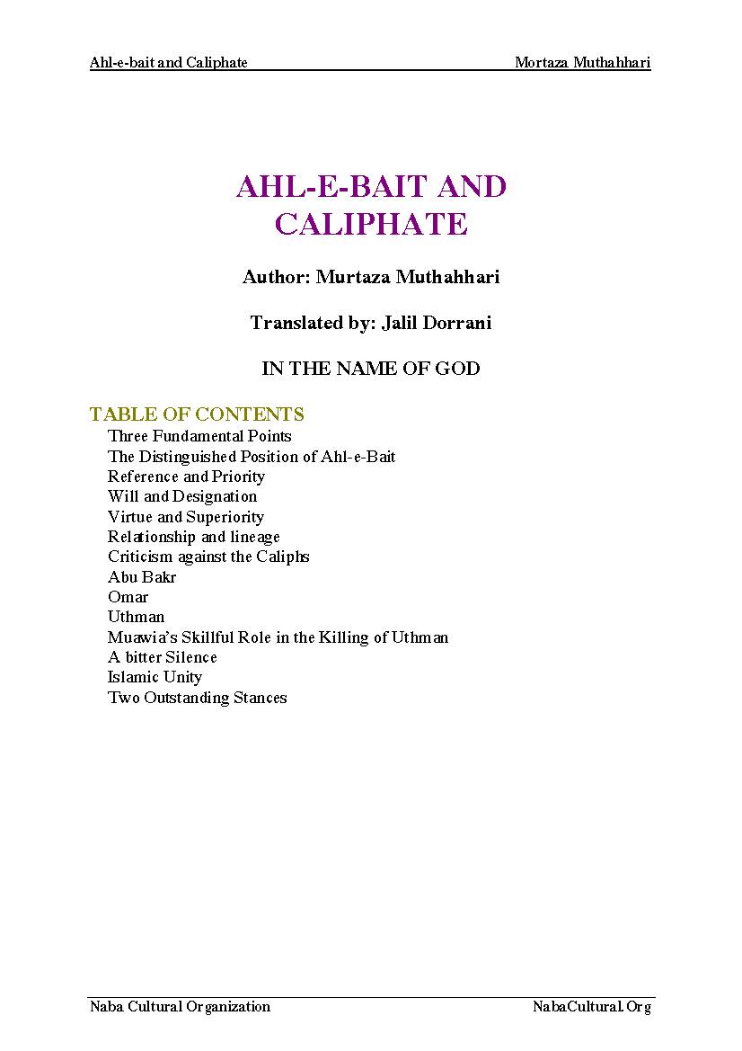 Ahle Bait And The Caliphate