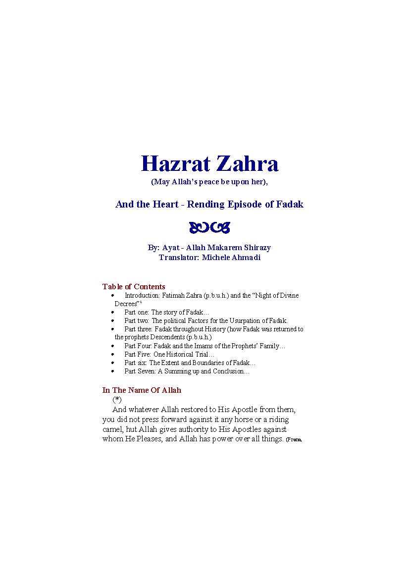 Hazrat Zahra And the Heart Rending Episode of Fadak