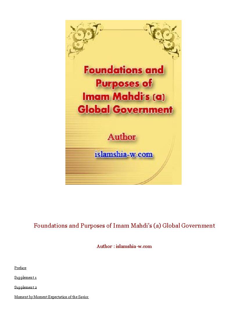Foundations and Purposes of Imam Mahdis Global Government