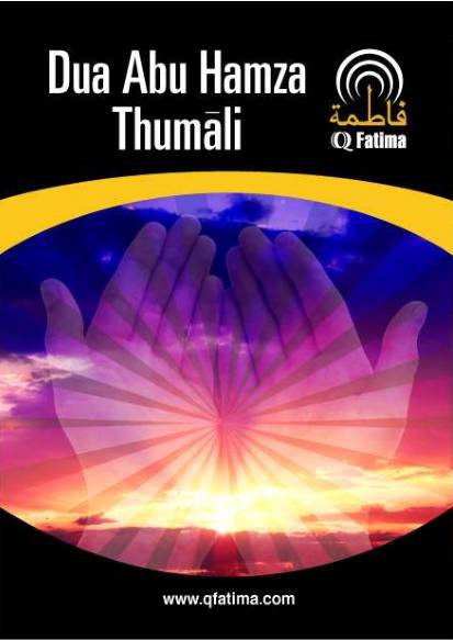 Dua Abu Hamza Thumali
