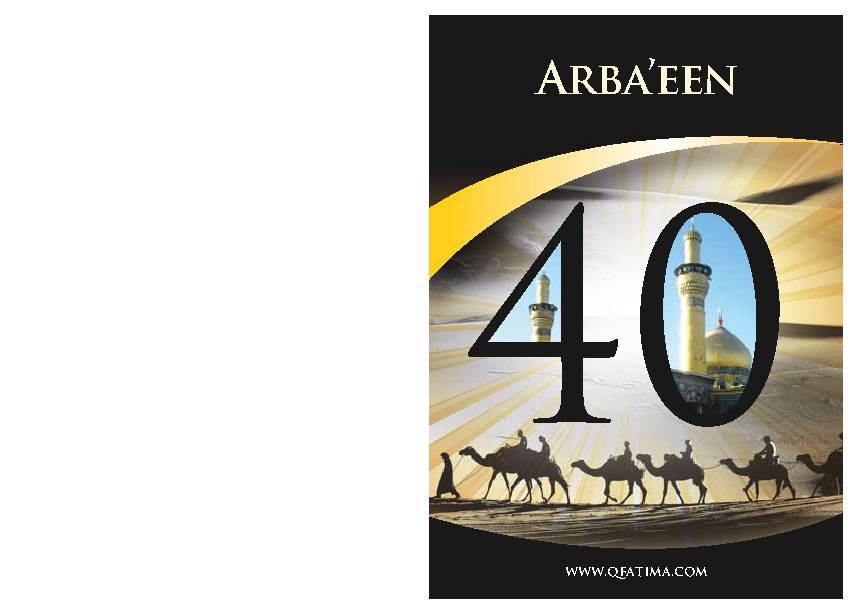 Arbaeen