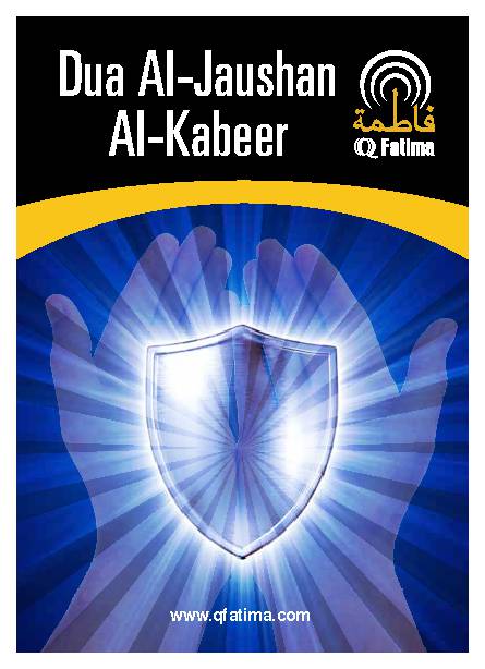 Dua Jaushan Kabeer