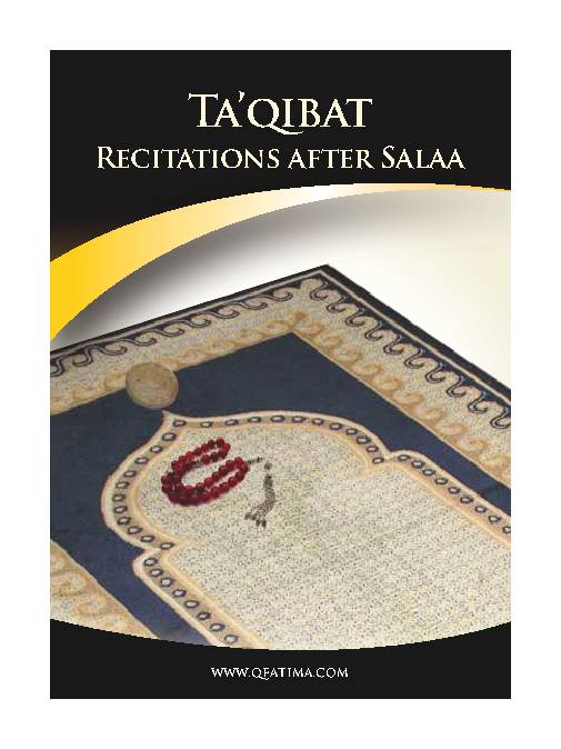 Taqibat Recitations After Salaa