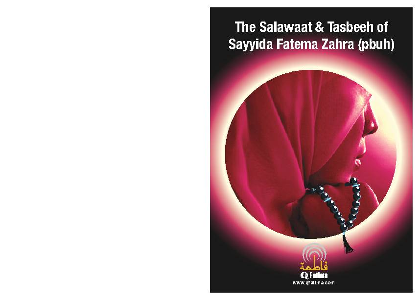 The Salawaat & Tasbeeh of Sayyida Fatema Zahra (pbuh)