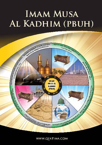 Imam Musa Al Kadhim a.s