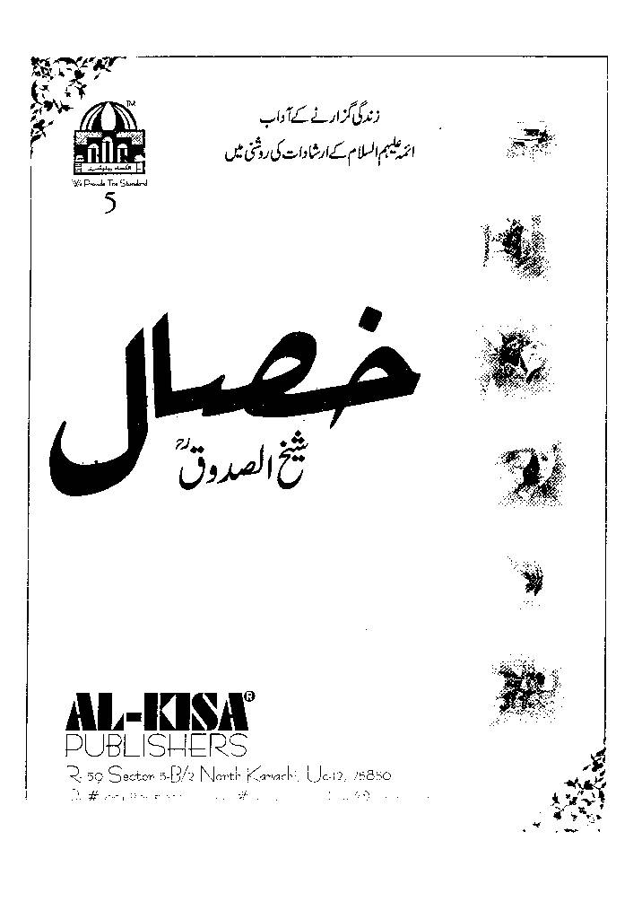 Khasaal